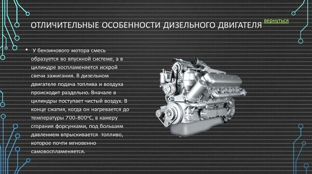 Различие бензинового. Двигатели внутреннего сгорания дизельный двигатель. ДВС классификация бензиновый дизельный газовый. Особенности конструкции дизельного двигателя. Бензиновые и дизельные двигатели внутреннего сгорания.