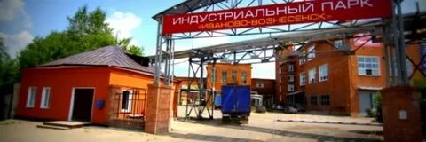 Управляющая компания индустриальная