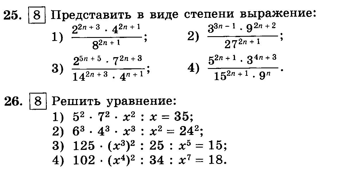 Задания по теме степени 7 класс. Задания на свойства степеней 7 класс. задания на степени 7 класс алгебра. задачи на степени 8 класс. действия со степенями 9 класс огэ задания.