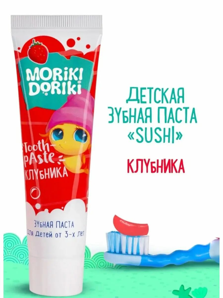 Зубная паста Морики Дорики детская. Moriki Doriki зубная паста детская 65г Shushi. Moriki Doriki зубная паста детская 65г Goroshek. Морики Дорики бальзам для губ. Морики дорики косметика купить