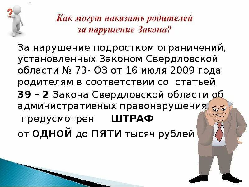 Фз оз