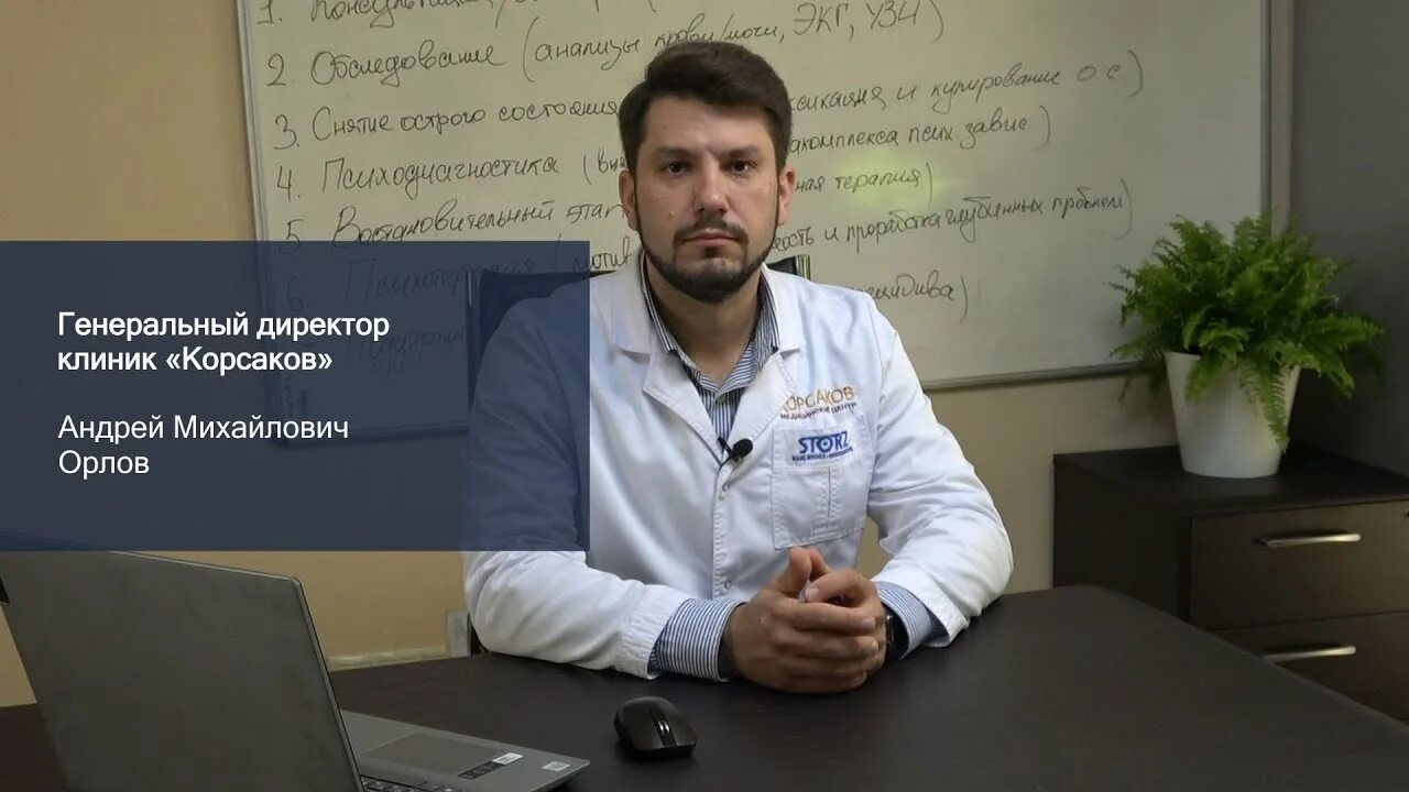 С. Журнал корсакова. Корсакова № 4,. Корсаков психиатрия москва. Медицинский центр корсаков.