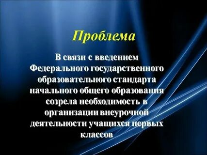 Устанавливающему в связи с введением
