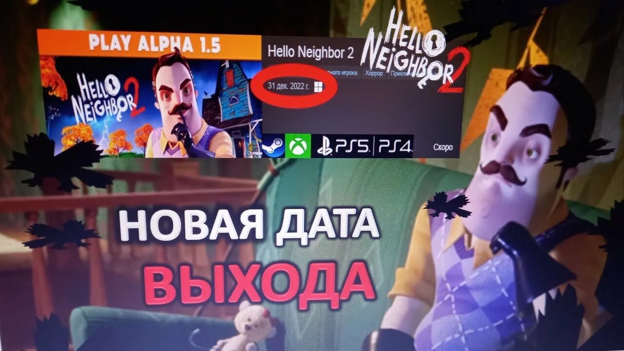 Hello 5 игра. Hello guest gameplay. Привет сосед 2. Квентин привет сосед 2. Когда выйдет hello 2.