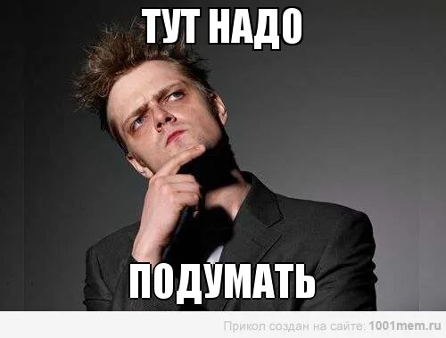 Геншин если немного подумать можно сделать прорыв. Надо подумать. тут надо подумать. мемы надо подумать. подумать картинка.