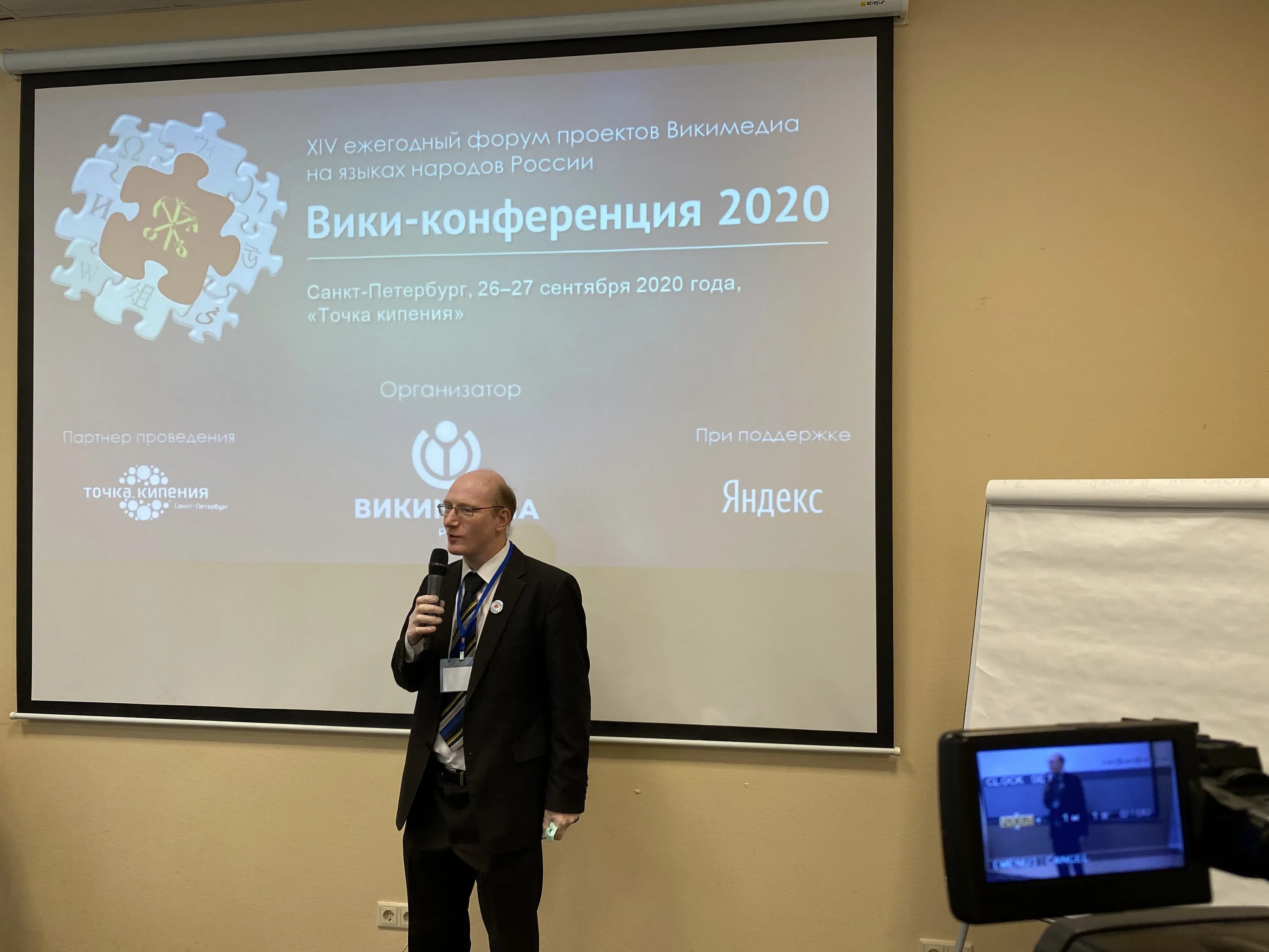 Материалы образования конференций 2020. Дом туризма конференция 2020.