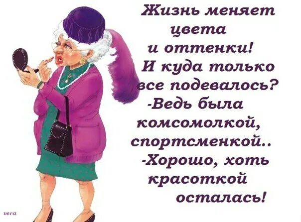 Дама за 60 готова к приключениям 