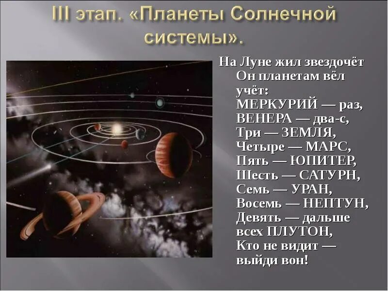 Жил на свете звездочет он. На Луне жил звездочёт он планетам вёл. На Луне жил звездочёт он планетам вёл учёт. На земле жил Звездочет он планетам вел.