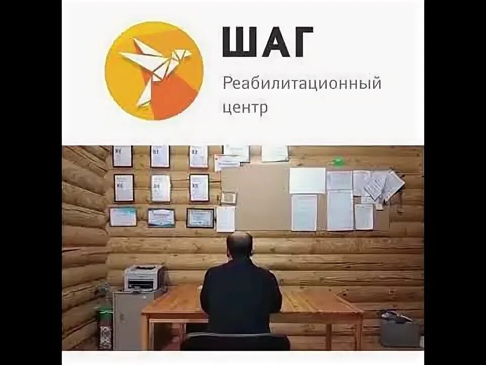 Реабилитационный центр в ладушкино калининградской. Ашукино реабилитационный центр. Реабилитационный центр отзывы форум. Реабилитационный центр отзывы форум. Реабилитационный центр второй шанс тольятти.
