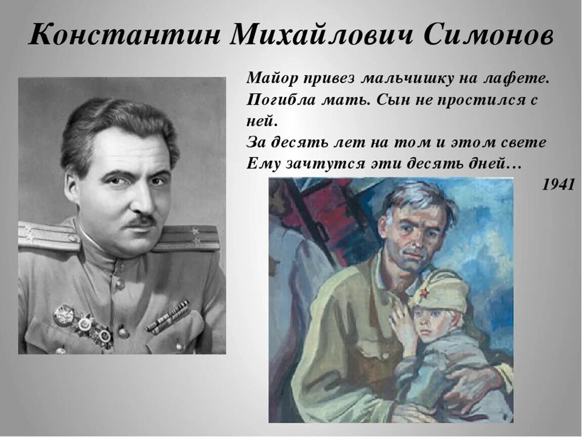 Мальчик на лафете стих