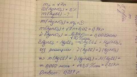 К избытку раствора сульфата меди 2