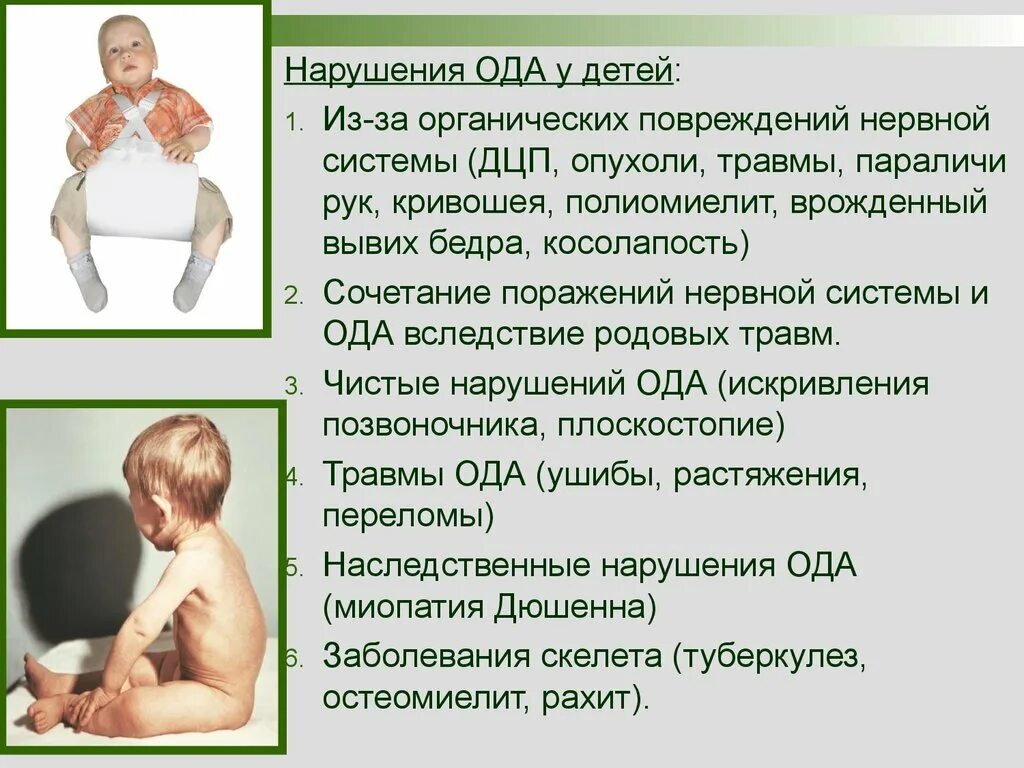 Родовые травмы шейного отдела. Эпилептический синдром у новорожденных. Детский церебральный паралич причины. Дцп родовая травма. Дцп родовая травма.