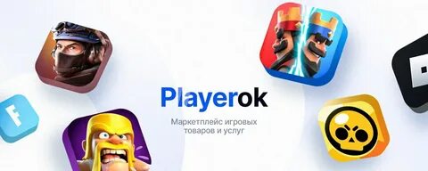 Playerok заблокировали
