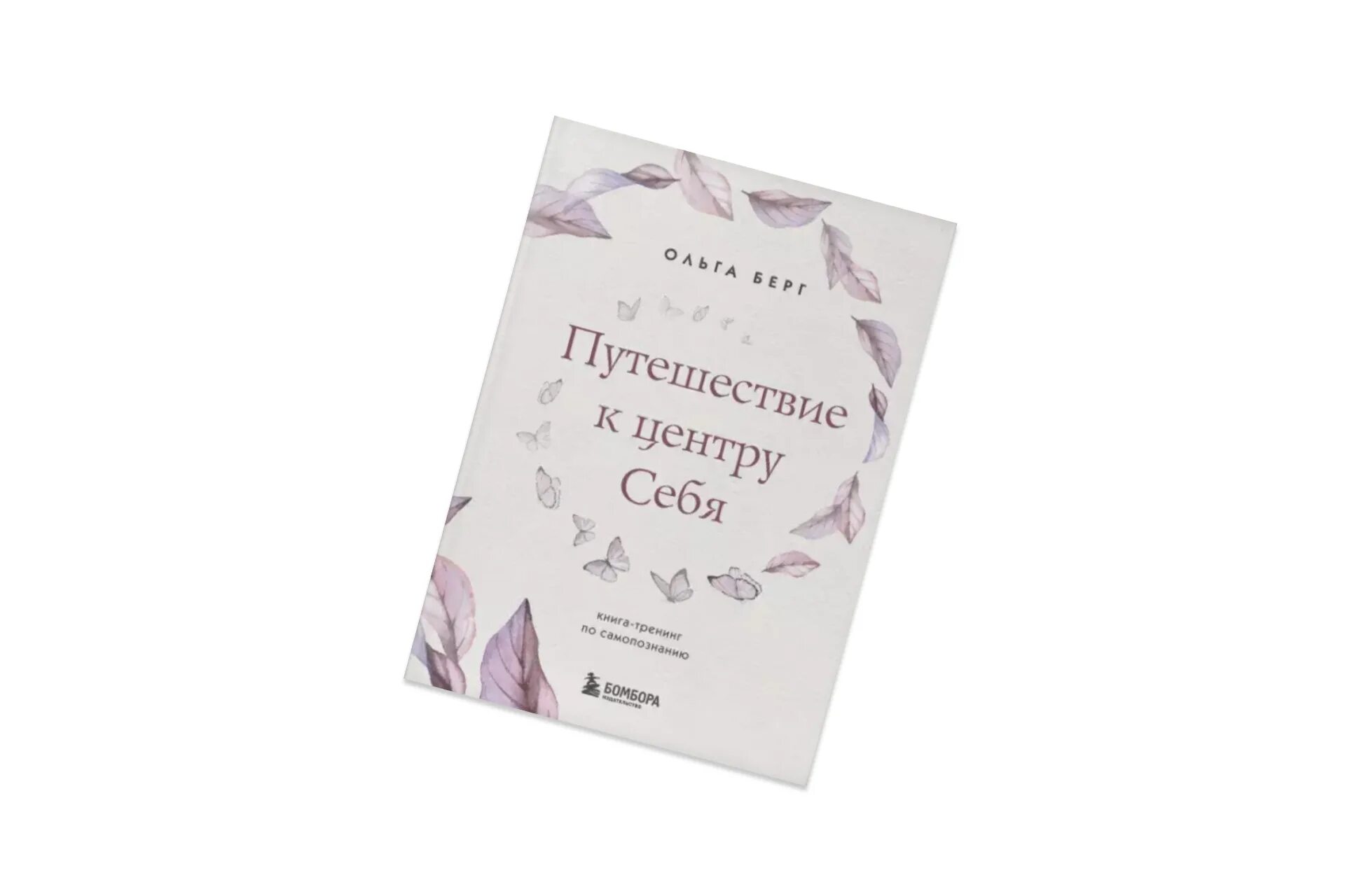 Путешествия по вселенной. Берг путешествие. Книги л с берга. Книги о пржевальском. Берг путешествие.