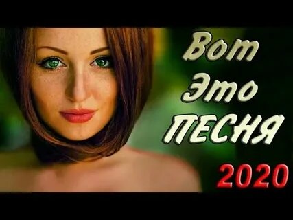 Синие зеленые глаза песня