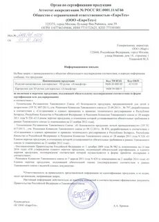 Не соответствующая продукция