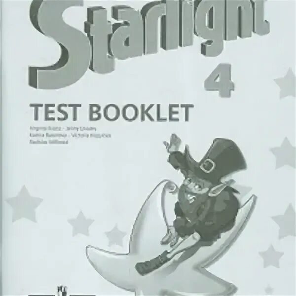 Starlight 9 test booklet. Starlight 3 Test booklet. Звездный английский 4 Test booklet. Starlite Test booklet 2 класс. Starlight Test booklet 9 класс Баранова Дули.
