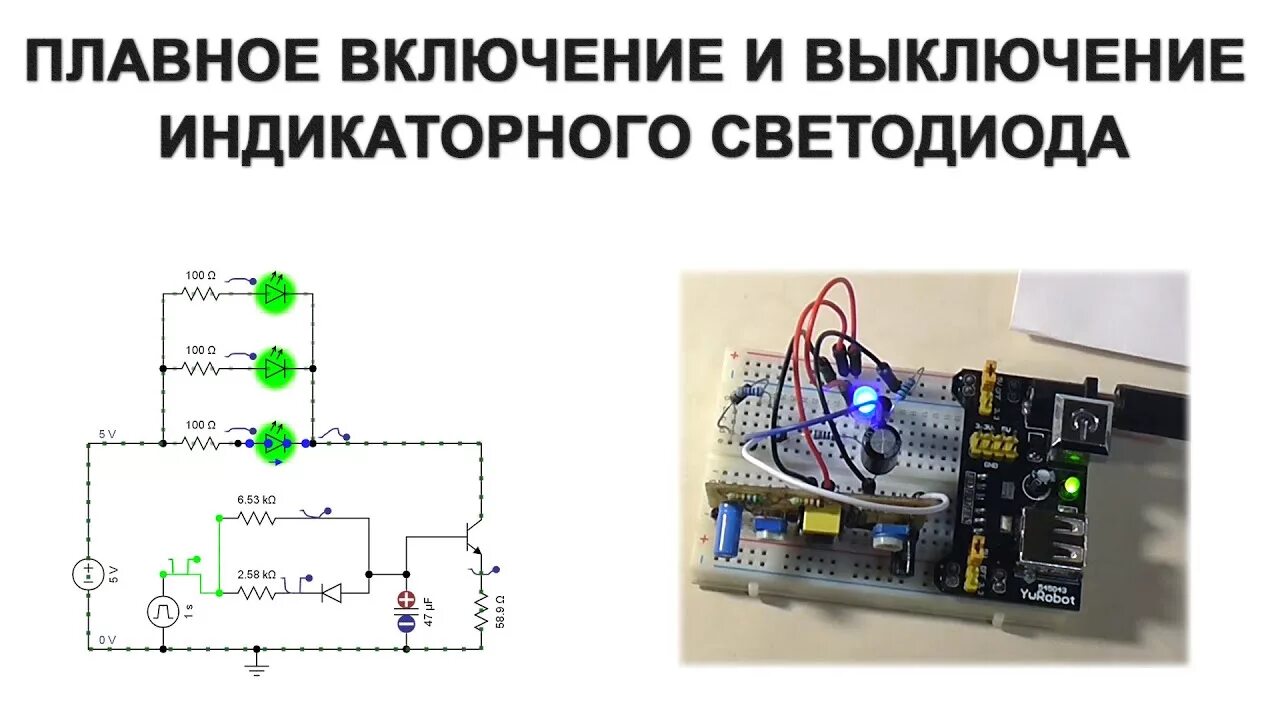 Плавное включение ленты. Схема плавного розжига светодиодов 12 вольт. Плавное включение и выключение светодиодной ленты 12 вольт. Схема плавного выключения светодиода. Блок плавного включения светодиодов..