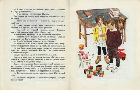 Голубая катя читать