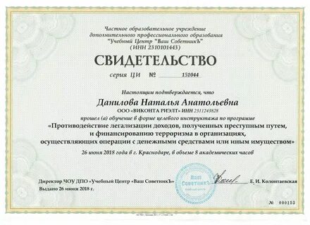 Обучение в форме целевого инструктажа