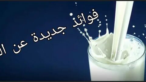 Home milk