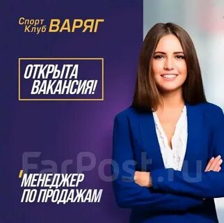 Менеджер владивосток