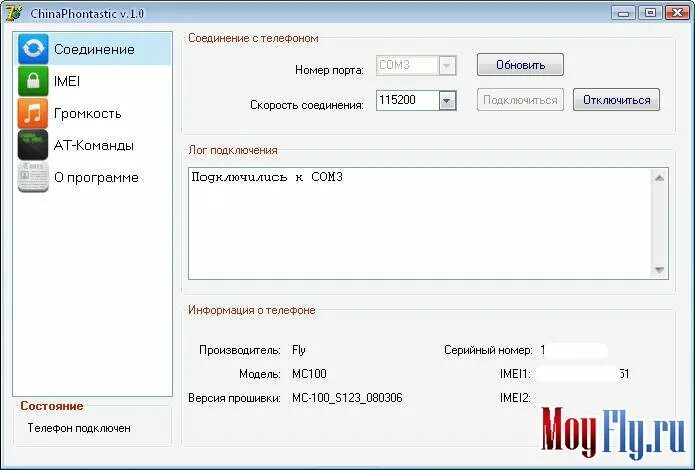 хард диск сериал намбер чейнджер. серийный номер flash. как поменять серийный номер. лицензия change. ключ.
