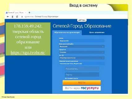 Электронный дневник чита сетевой город образование забайкальский