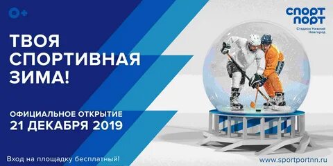 2019 год спорта