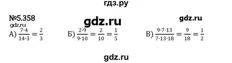 Математика 5 класс виленкин упр 5.357