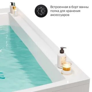 Am pm inspire 2.0 ванна