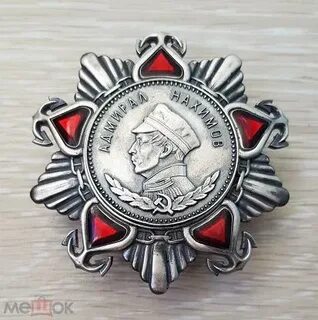 Орден нахимова