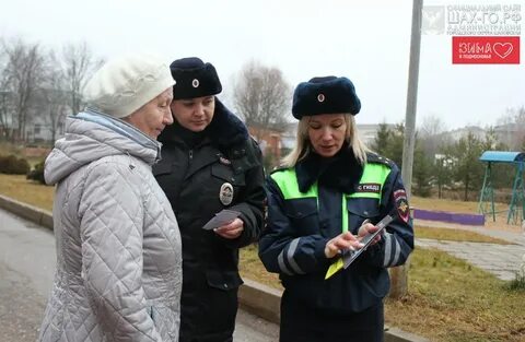 Шаховское гаи