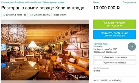 Авито вакансии калининград