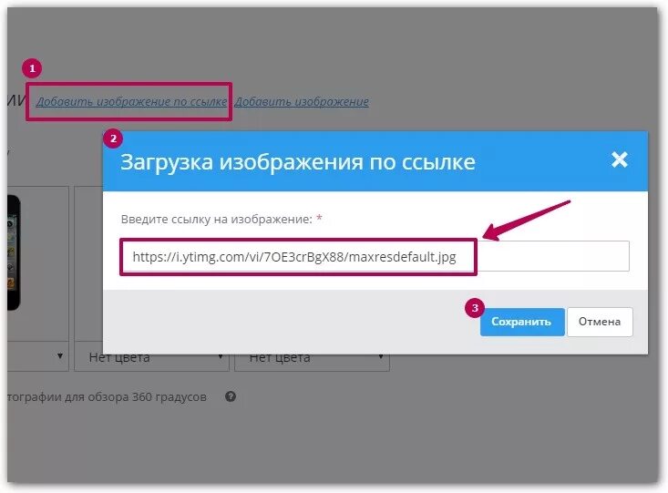 Url po. URL ссылка на картинку. Как найти ссылку на картинку. Как найти фото по ссылке. Ссылка сайта.