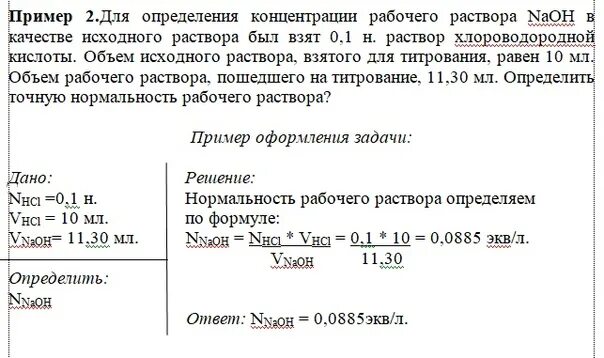 за 10 дней израсходовали 40. кг яблок.