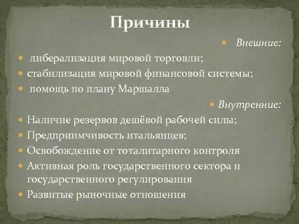 Причины внешней торговли