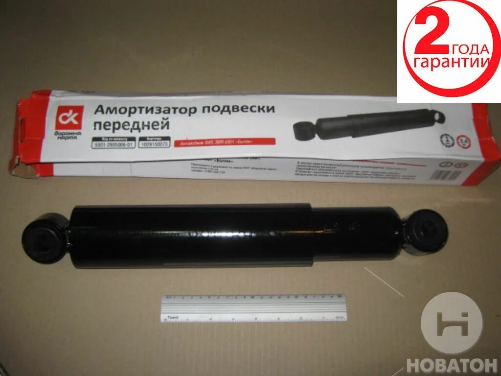 Амортизаторы зил. Амортизатор передний зил 5301. амортизатор зил 5301. амортизатор зил 130. амортизатор задний бычок 5301 размер.