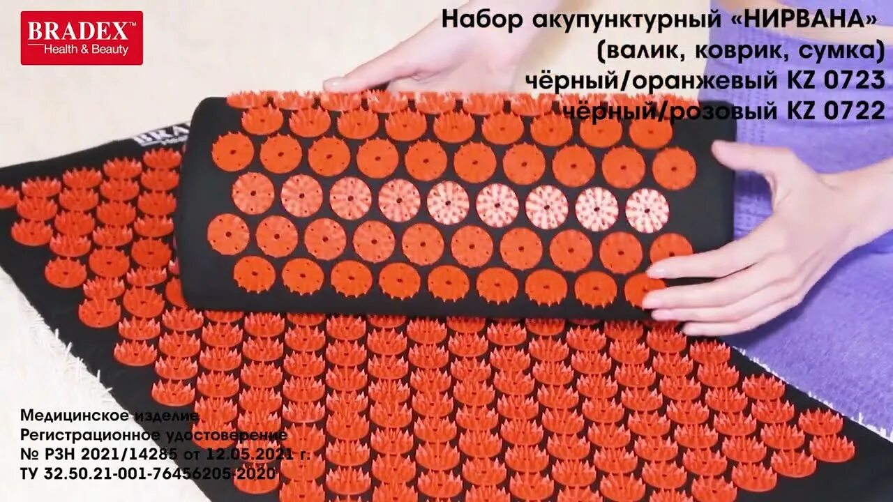 Bradex набор. Bradex нирвана. Аппликатор bradex kz0075 коврик массажный. Bradex набор акупунктурный нирвана. Массажный акупунктурный коврик нирвана.
