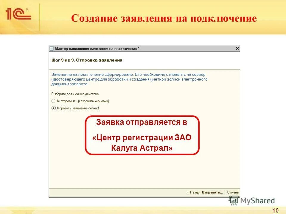 Сайт фсин окно передача. Передача электронной запись. Передача электронной запись. Передача электронной запись. Передача электронной запись.