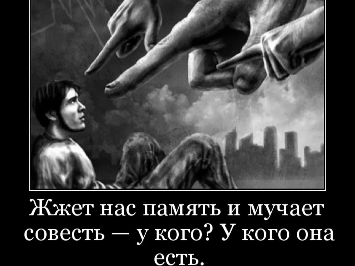 Душа подлеца
