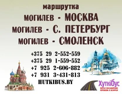 Расписание шклов могилев