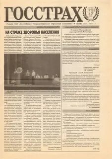 Газета 2001