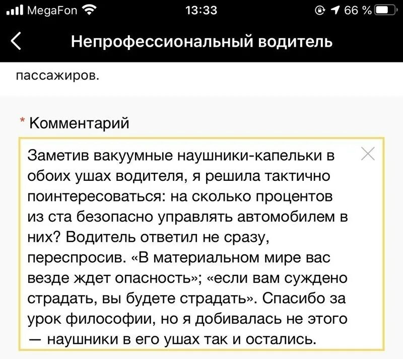 Крутое такси. Смс такси. Приколы ьакми переписки. Просто такси. Комментарии такси.