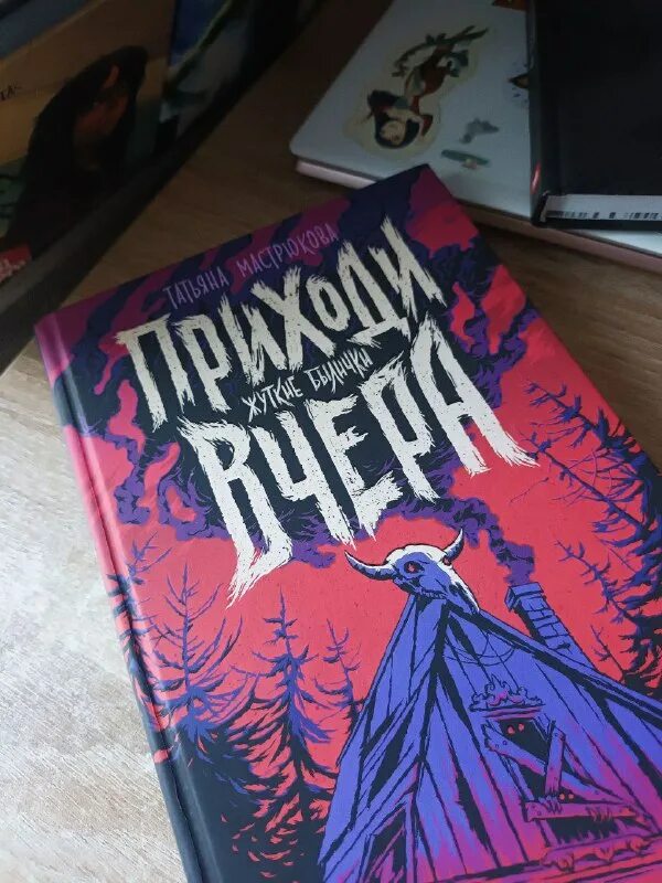 книга недавно прочитана