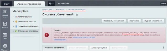 {"Error":"wrong user Credentials"}. Ошибка работы MYSQL bitrix. Ошибка при установки bitrix с Google Play картинка. Валберис Джоб ошибка Incorrect_code. Error wrong code