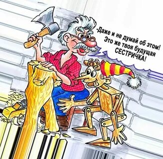 Буратино карикатура