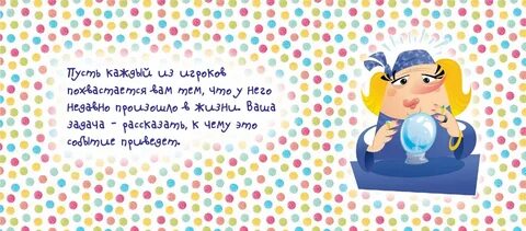 Задания на год на день рождения