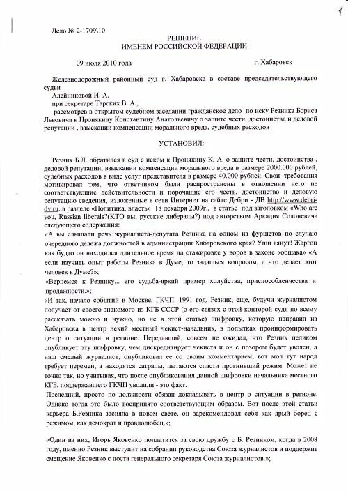 Иск о порочащих достоинство сведений. Исковое заявление о чести достоинстве и деловой репутации. Заявление о защите чести и достоинства и деловой репутации. Исковое заявление о чести достоинстве и деловой репутации пример. Исковое заявление о защите чести достоинства и деловой репутации.