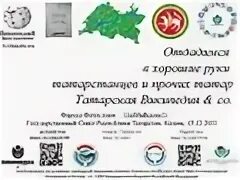 10 апреля татарстан работает. 10 апреля татарстан работает